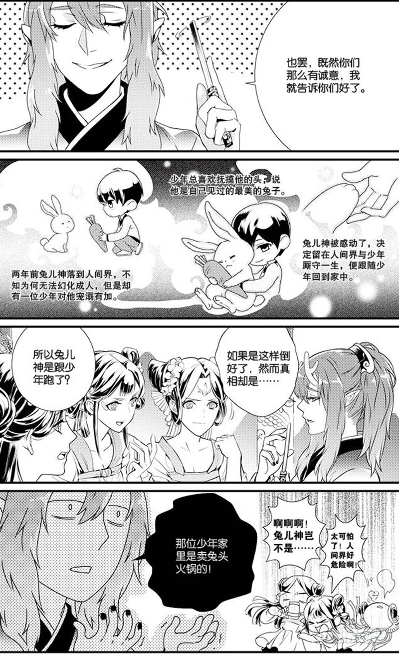 《如你所愿》番外一 第2页