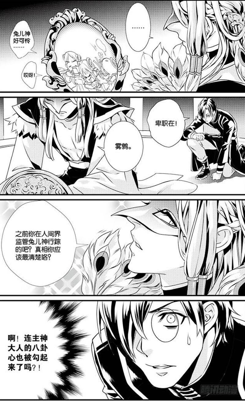 《如你所愿》番外一 第3页