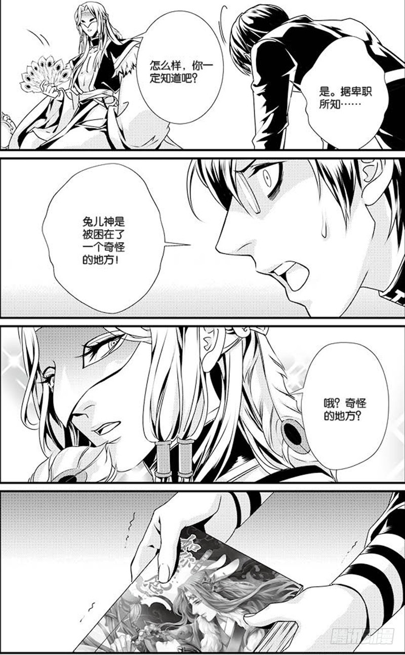 《如你所愿》番外一 第4页