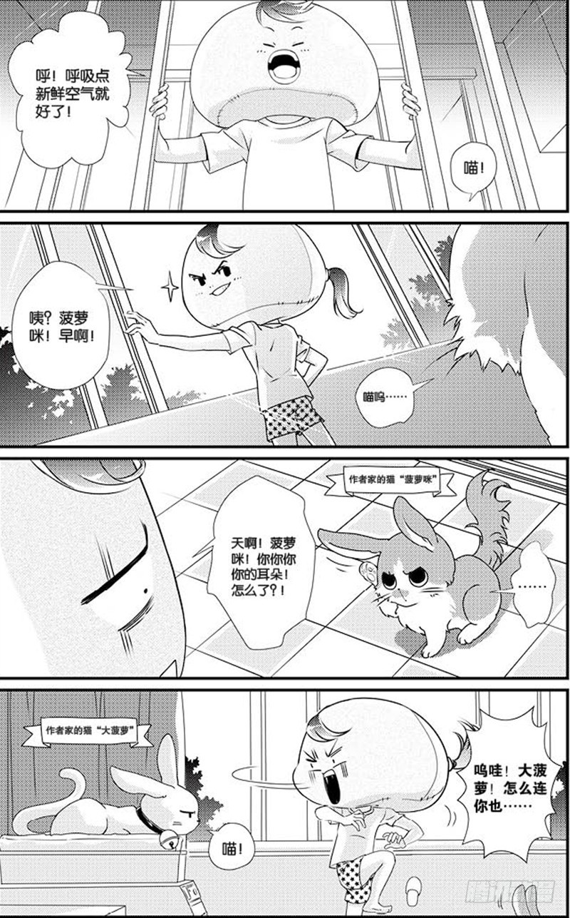 《如你所愿》番外一 第8页
