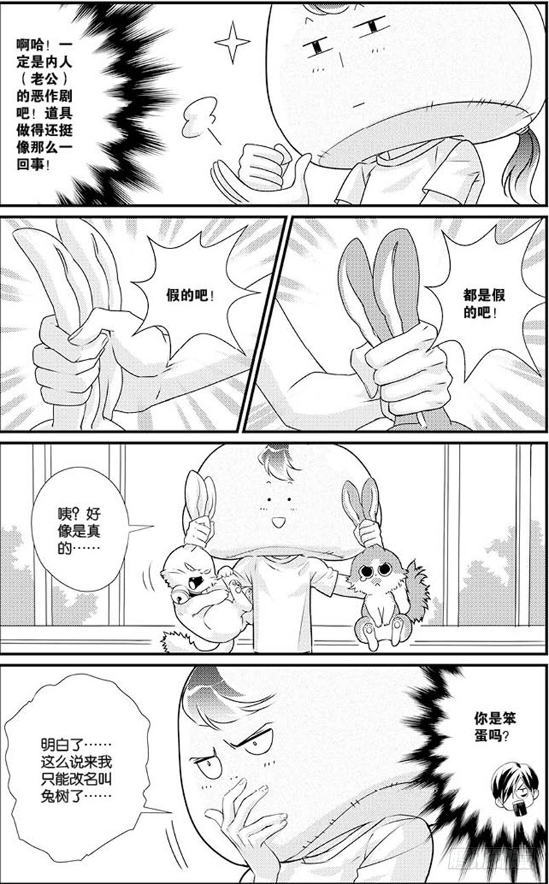 《如你所愿》番外一 第9页