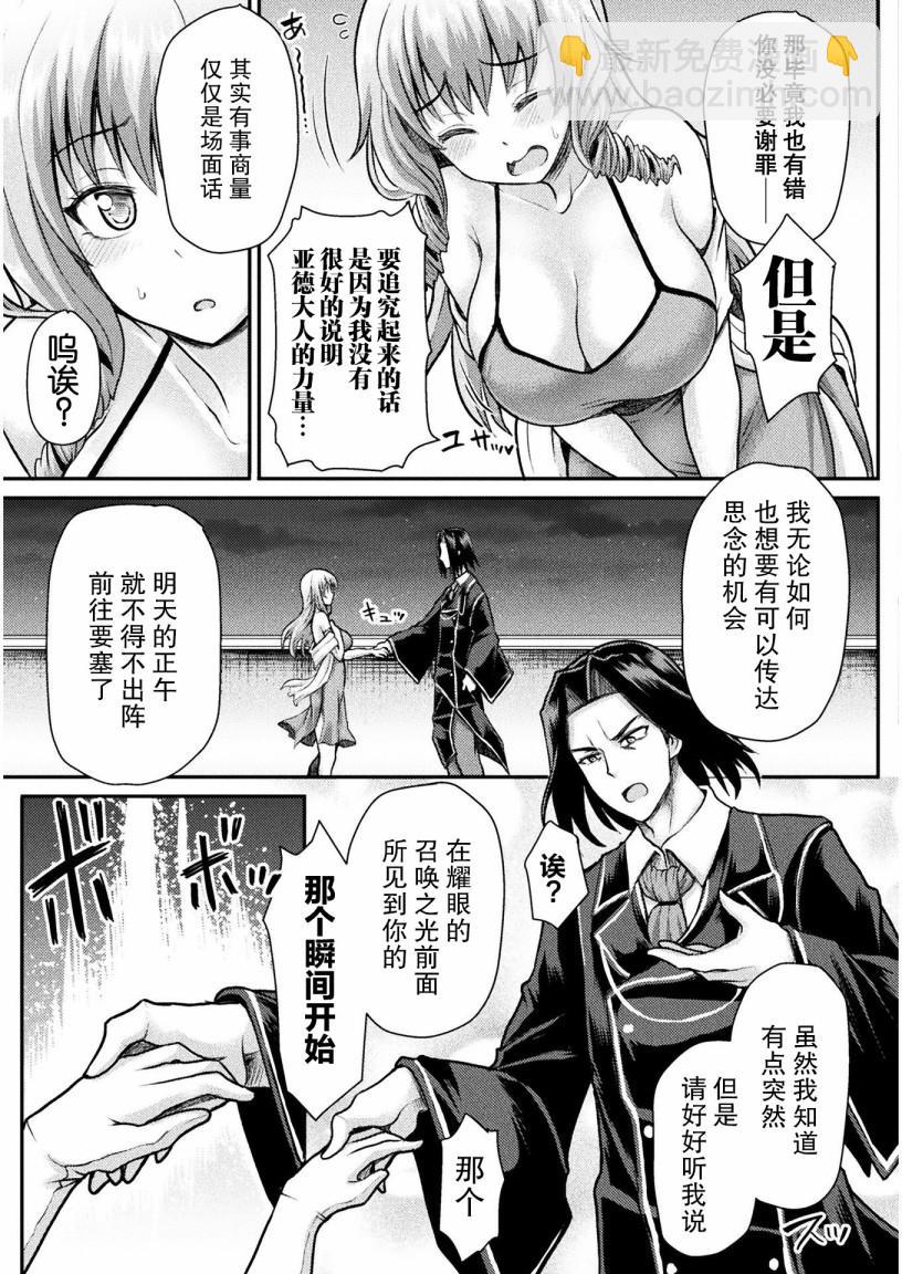 《异世界魔术师不咏唱魔法》第2话 第11页