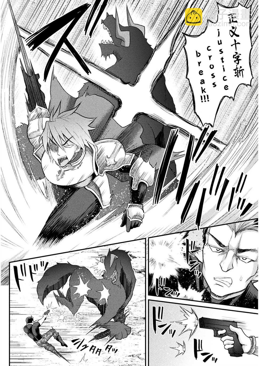 《异世界魔术师不咏唱魔法》第4话 第8页