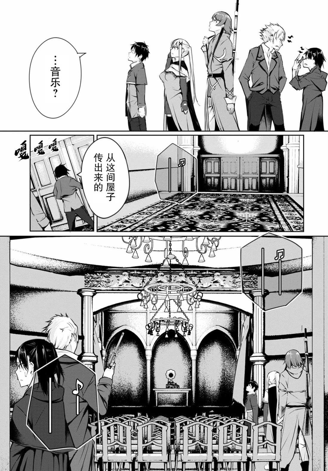 《异世界魔术师不咏唱魔法》第3话 第17页