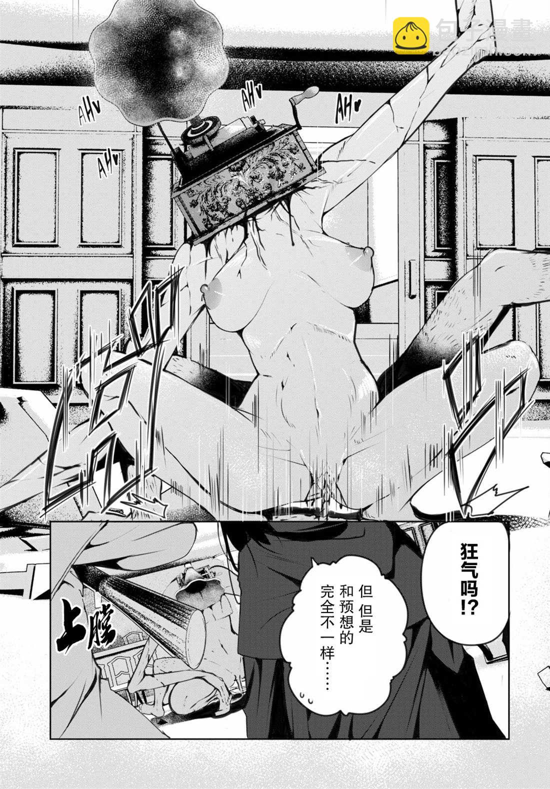 《异世界魔术师不咏唱魔法》第3话 第19页