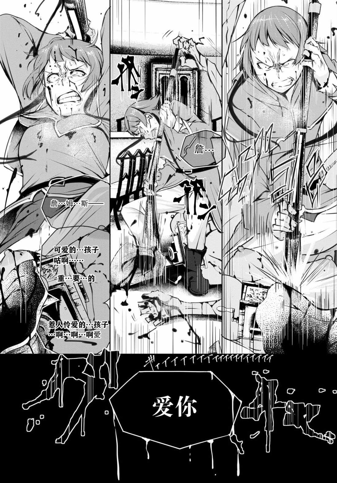 《异世界魔术师不咏唱魔法》第3话 第33页