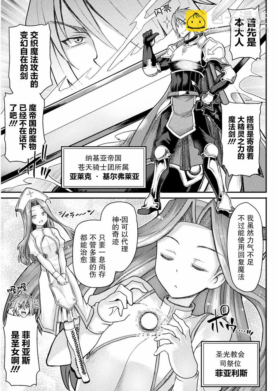 《异世界魔术师不咏唱魔法》第1话 第13页