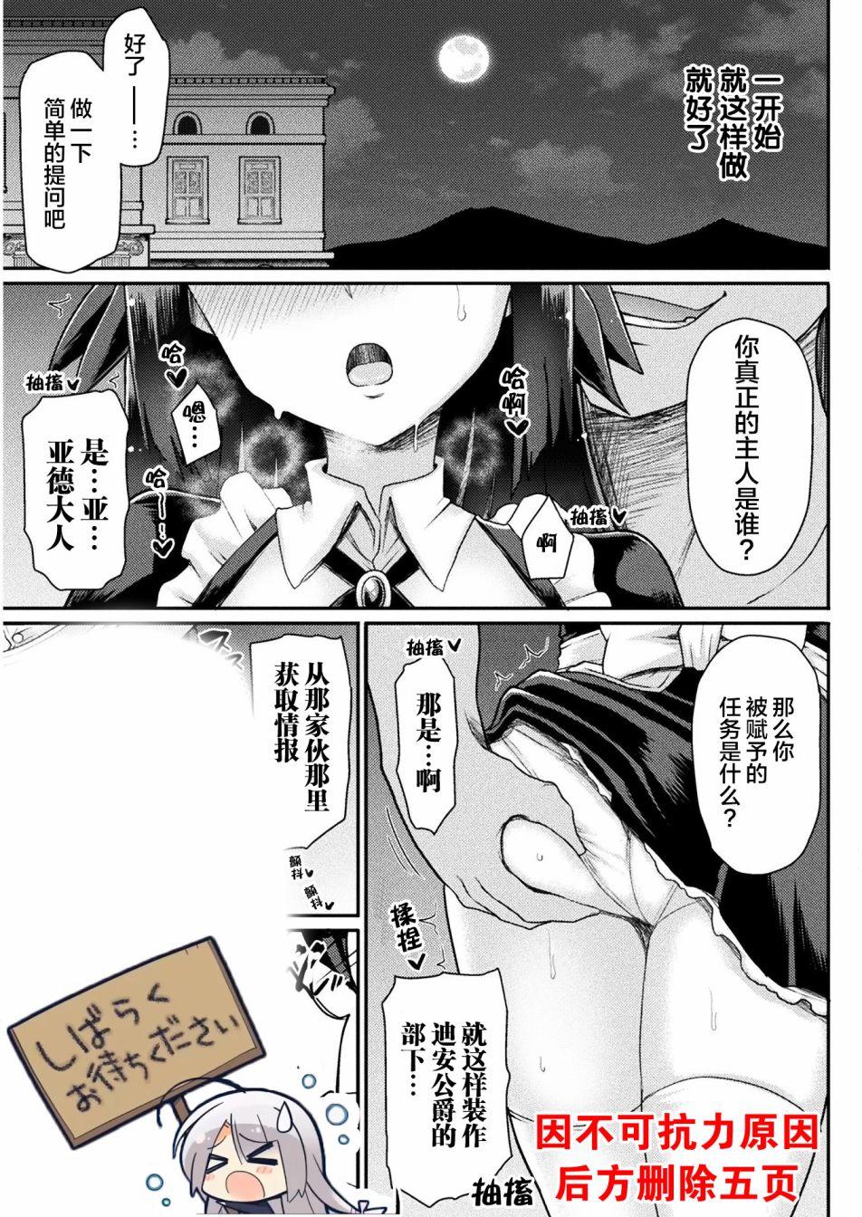 《异世界魔术师不咏唱魔法》第1话 第27页