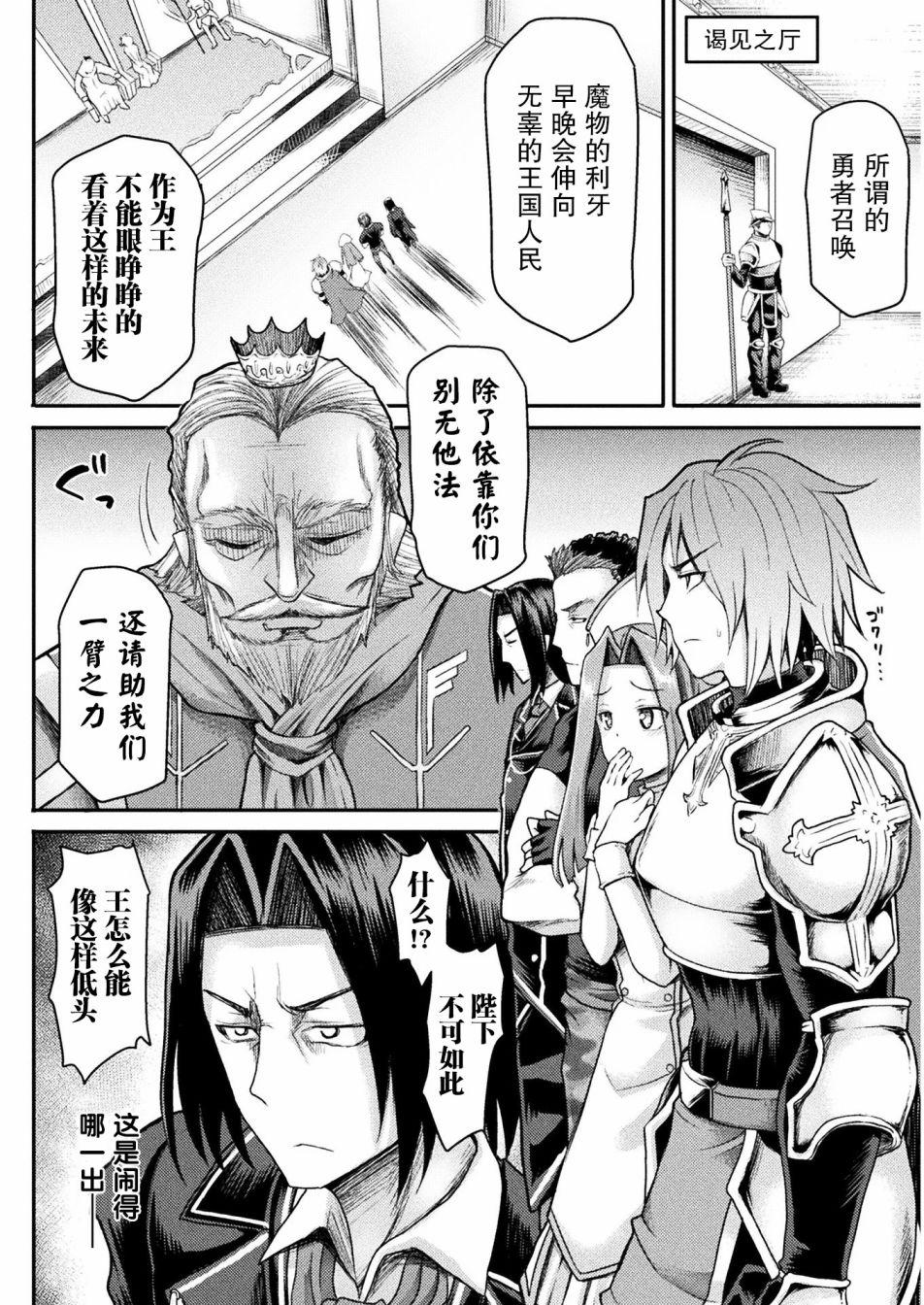 《异世界魔术师不咏唱魔法》第1话 第8页