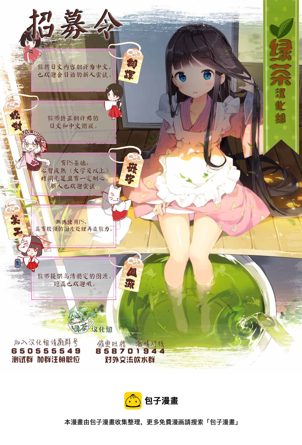 《异世界魔术师不咏唱魔法》第8话 第22页