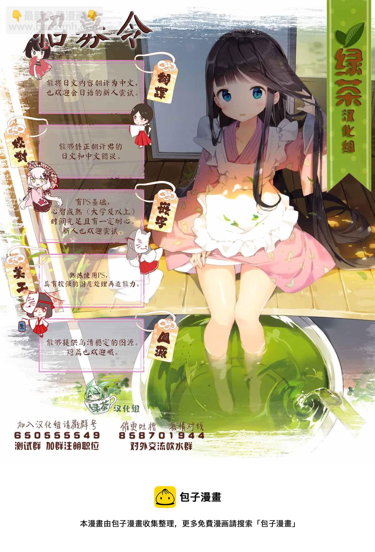 《异世界魔术师不咏唱魔法》第7话 第18页