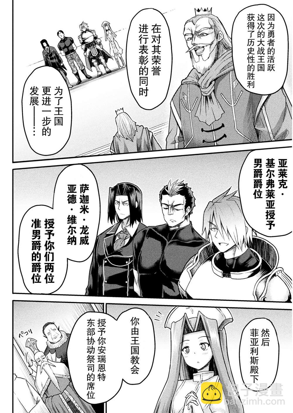 《异世界魔术师不咏唱魔法》第11话 第2页