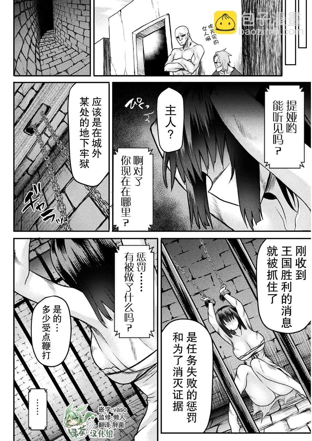 《异世界魔术师不咏唱魔法》第11话 第8页