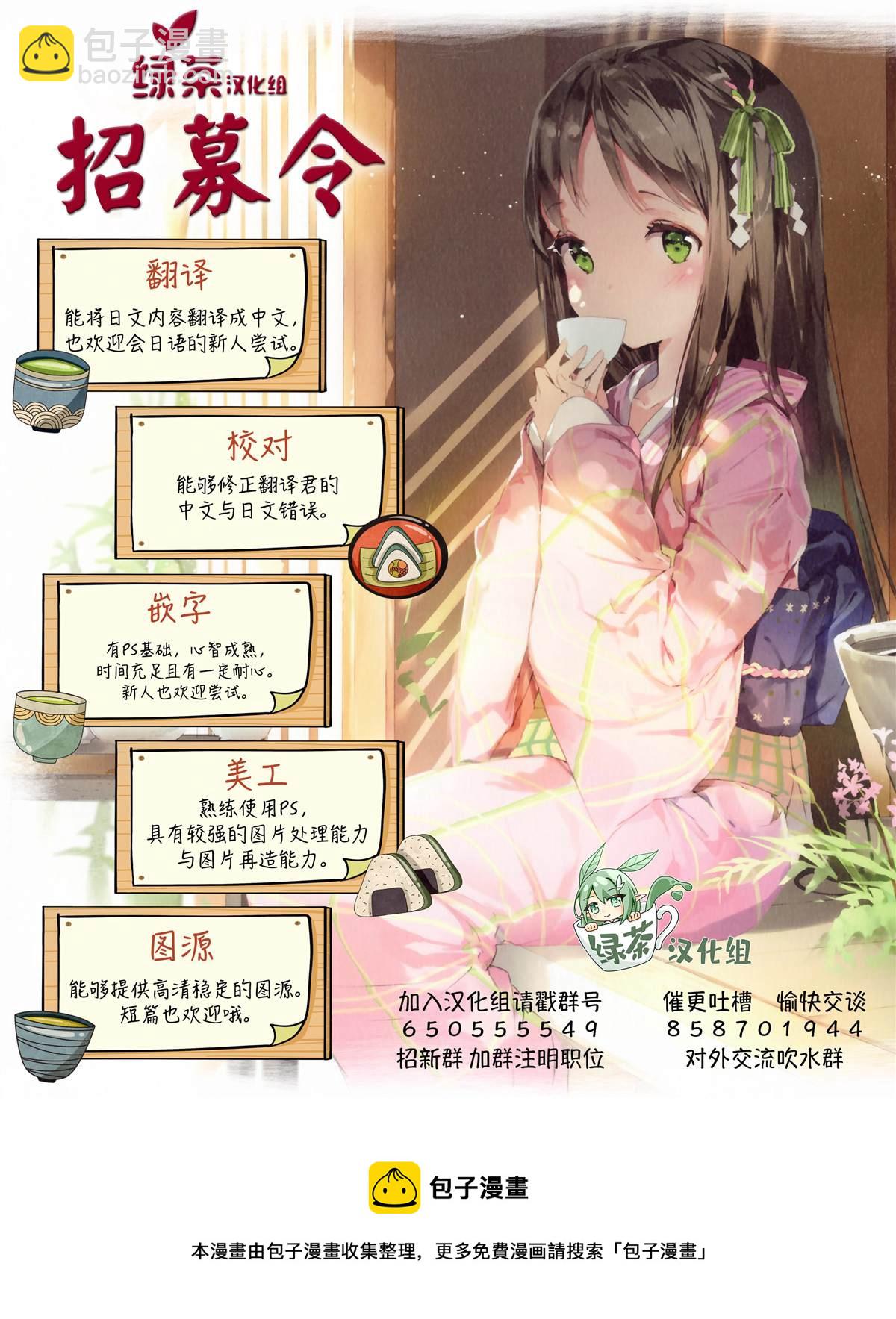 《异世界魔术师不咏唱魔法》第12话 第23页