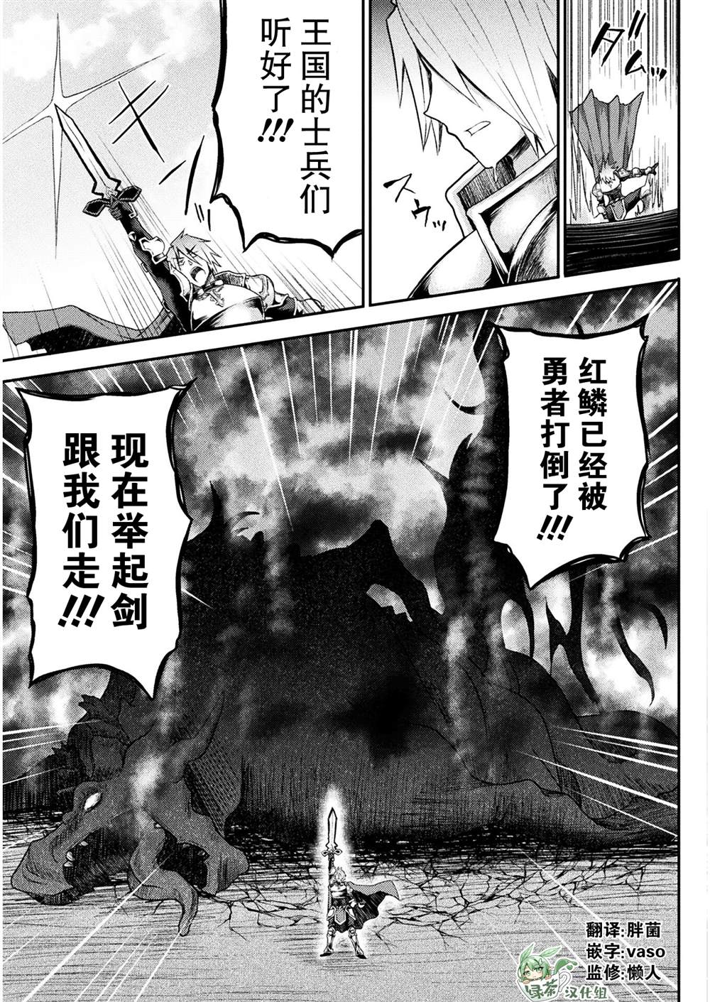 《异世界魔术师不咏唱魔法》第10话 第12页
