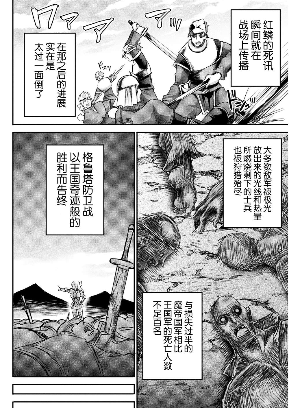 《异世界魔术师不咏唱魔法》第10话 第13页
