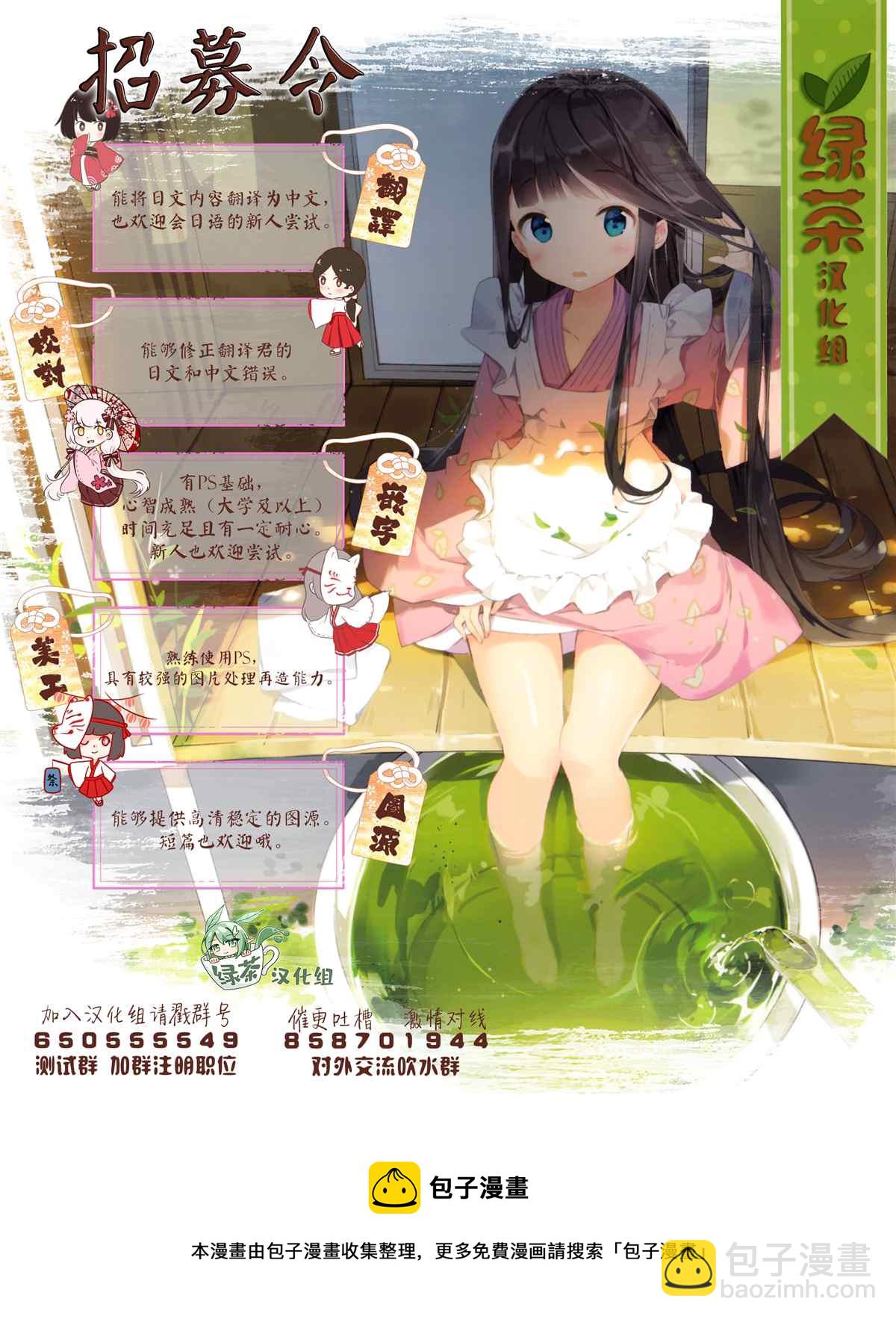 《异世界魔术师不咏唱魔法》第9话 第21页