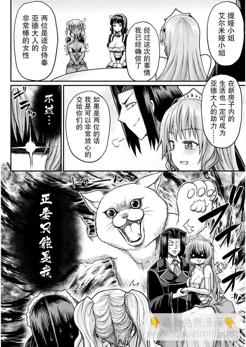《异世界魔术师不咏唱魔法》第14话 第14页