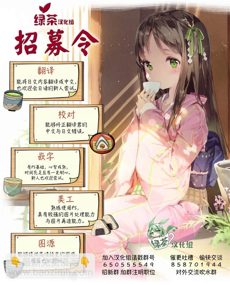 《异世界魔术师不咏唱魔法》第14话 第17页