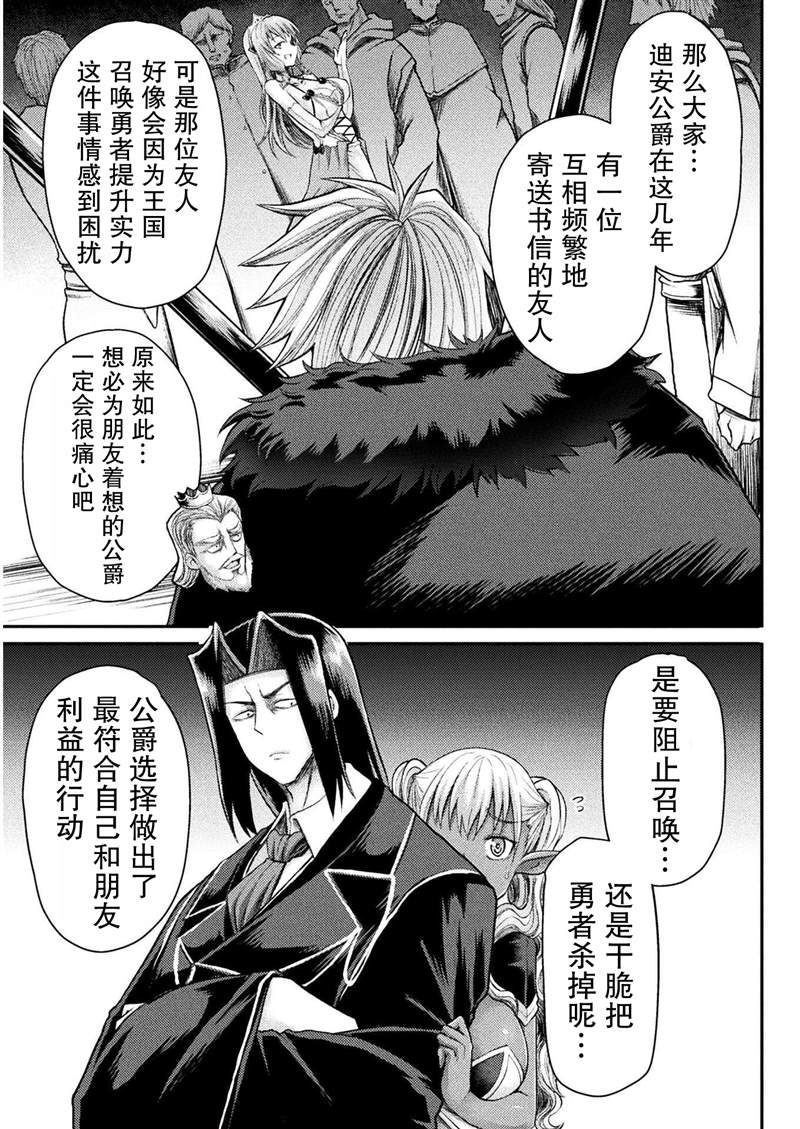 《异世界魔术师不咏唱魔法》第14话 第3页