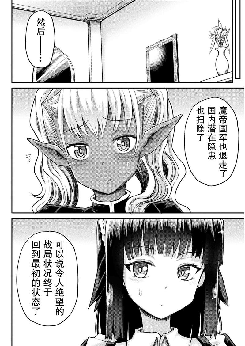 《异世界魔术师不咏唱魔法》第14话 第8页