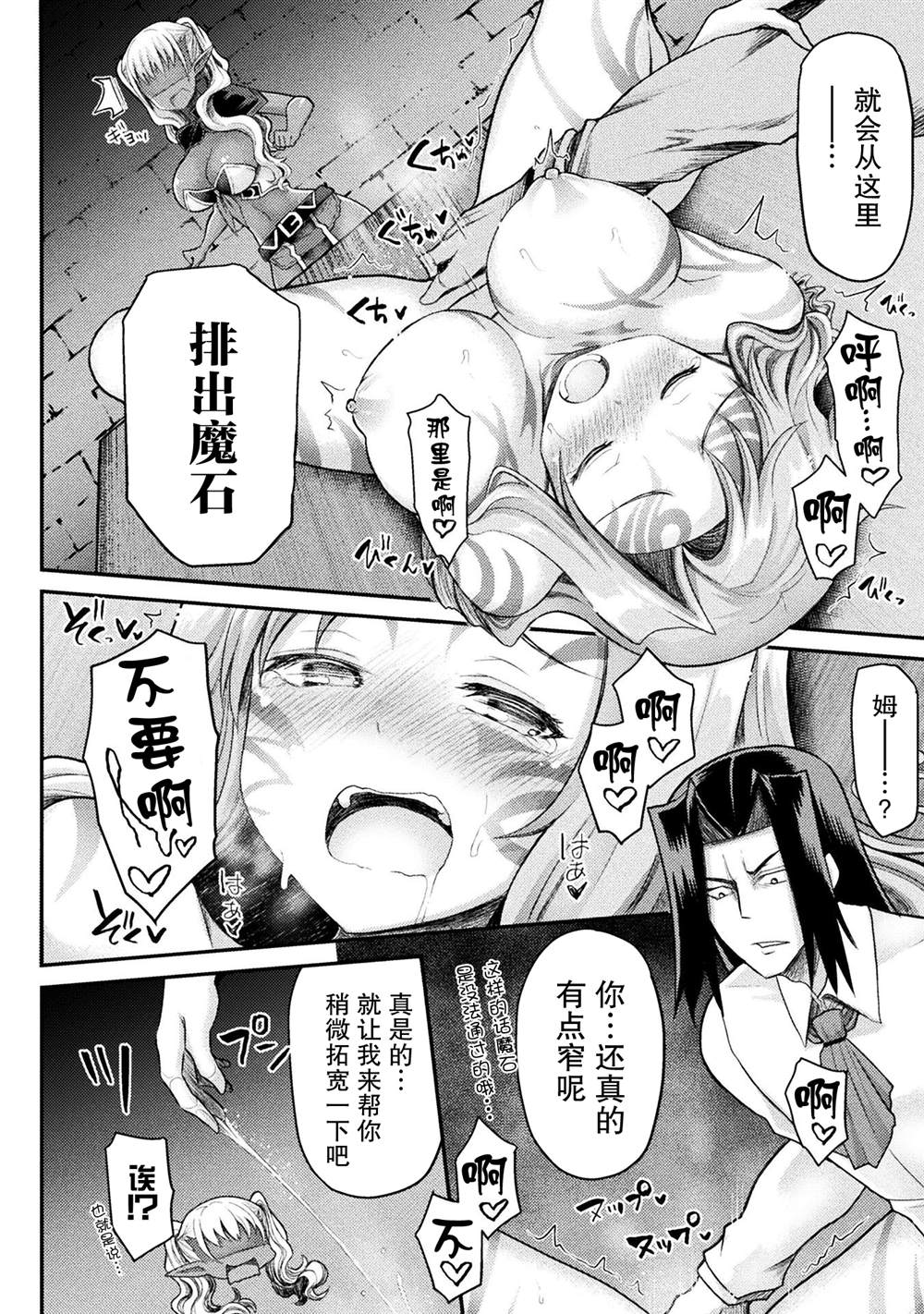 《异世界魔术师不咏唱魔法》第16话 第14页