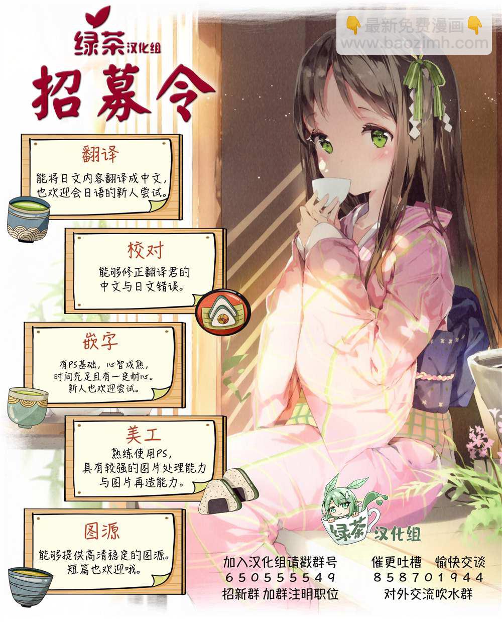 《异世界魔术师不咏唱魔法》第15话 第21页