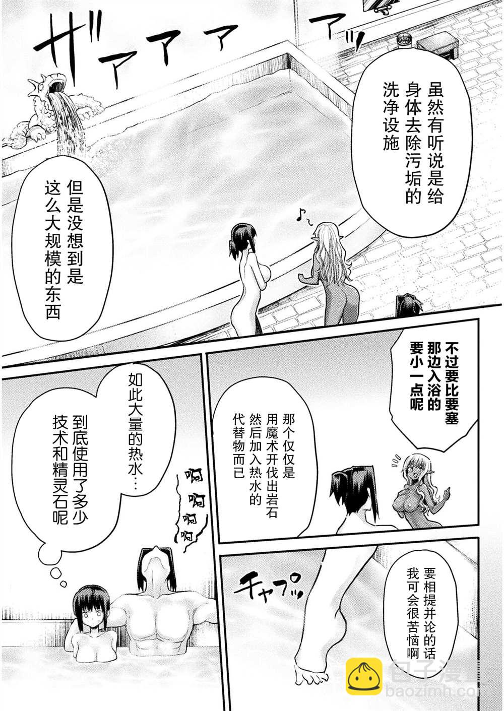 《异世界魔术师不咏唱魔法》第15话 第7页