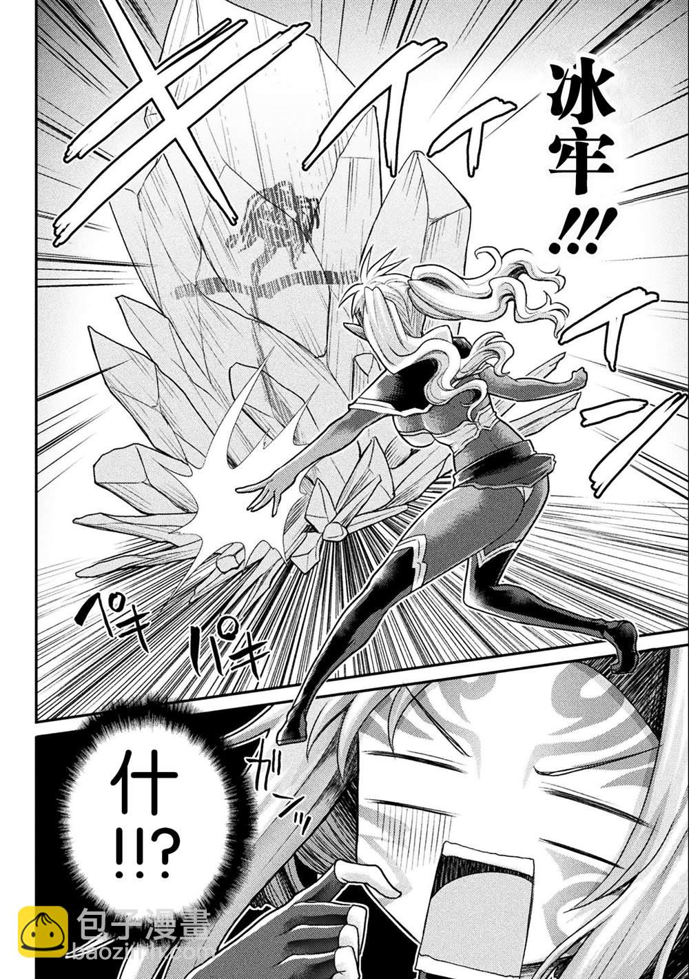 《异世界魔术师不咏唱魔法》第17话 第8页