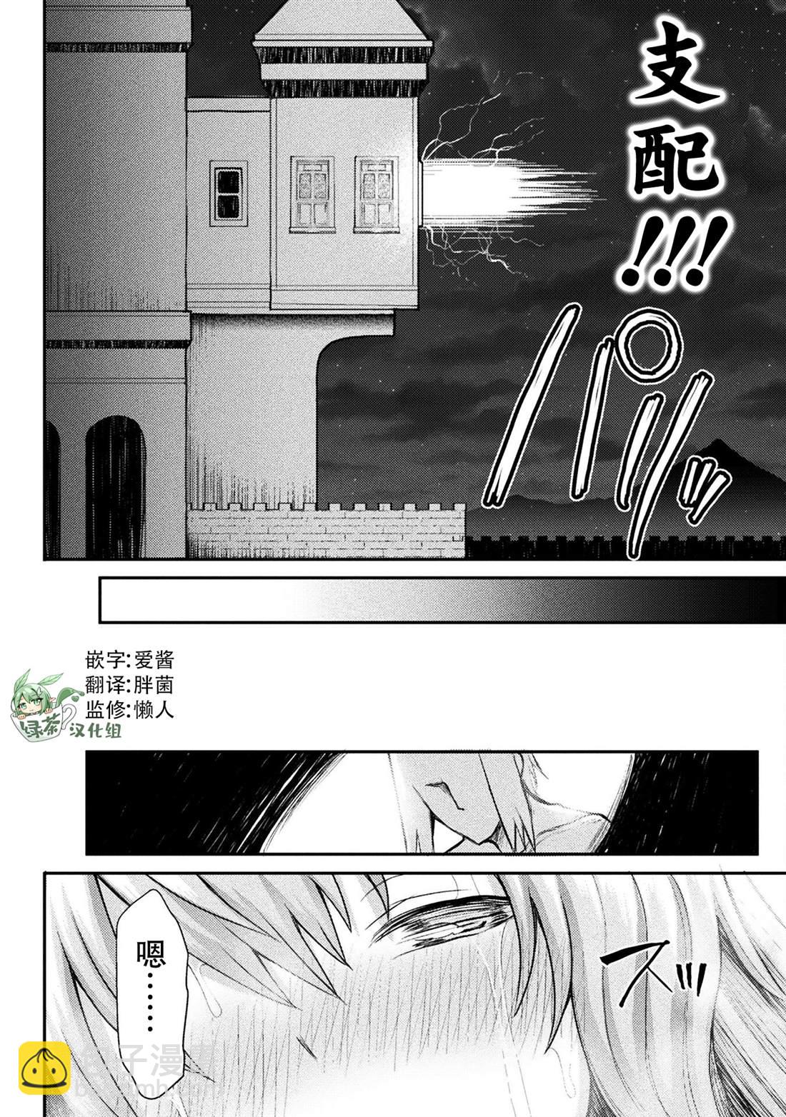 《异世界魔术师不咏唱魔法》第19话 第14页