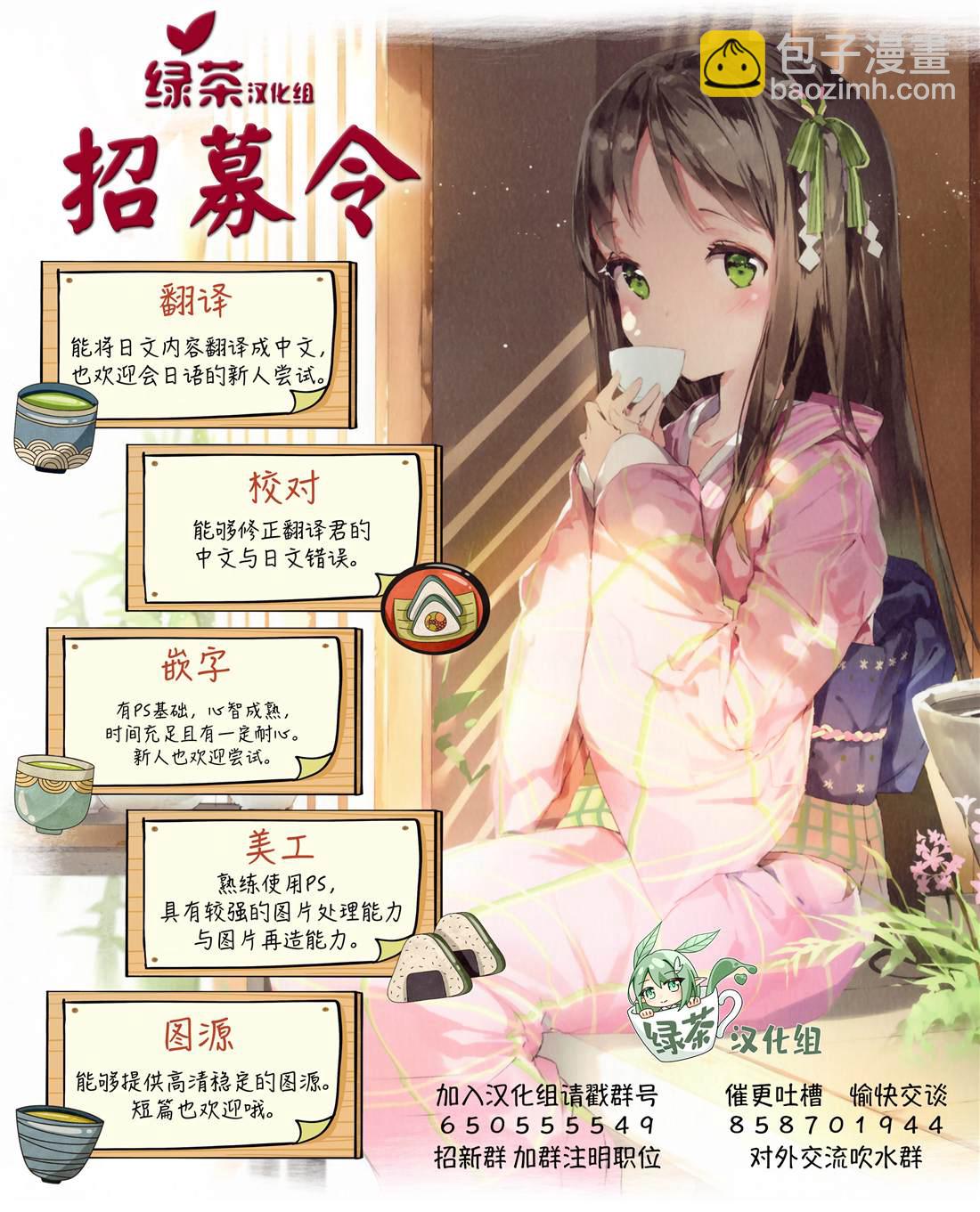 《异世界魔术师不咏唱魔法》第19话 第23页