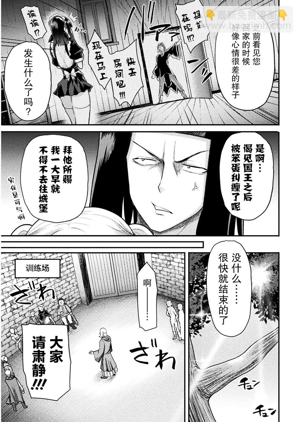 《异世界魔术师不咏唱魔法》第18话 第15页