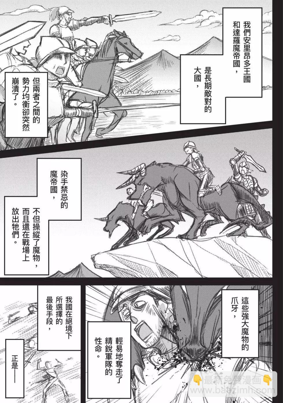 《异世界魔术师不咏唱魔法》第01卷 第10页