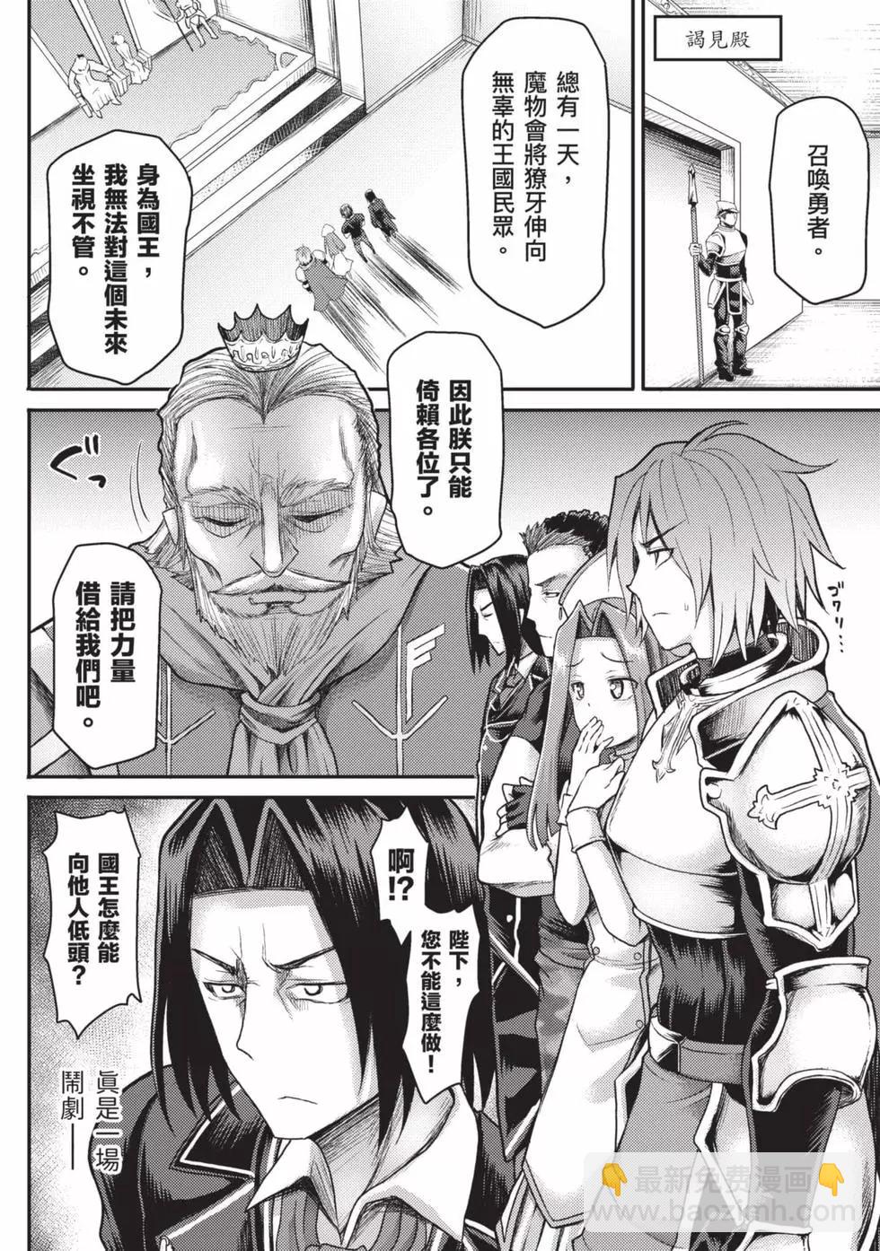 《异世界魔术师不咏唱魔法》第01卷 第11页