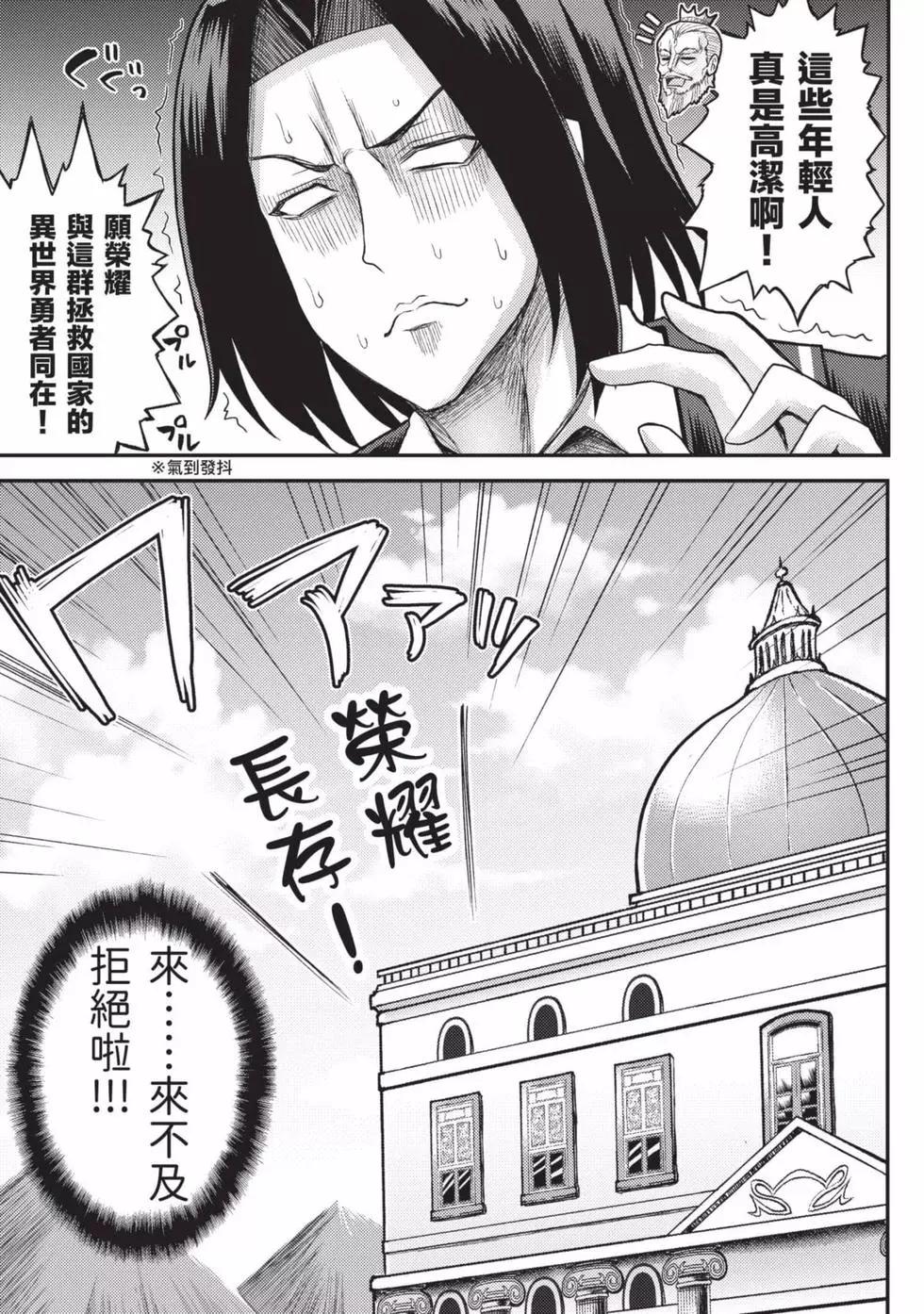 《异世界魔术师不咏唱魔法》第01卷 第14页