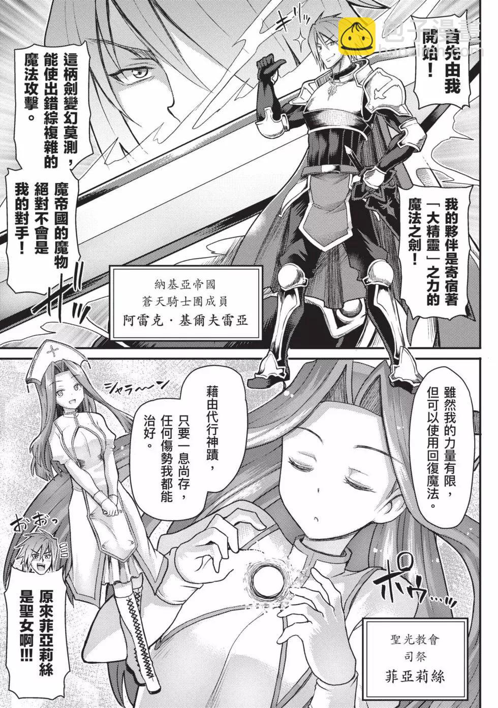 《异世界魔术师不咏唱魔法》第01卷 第16页