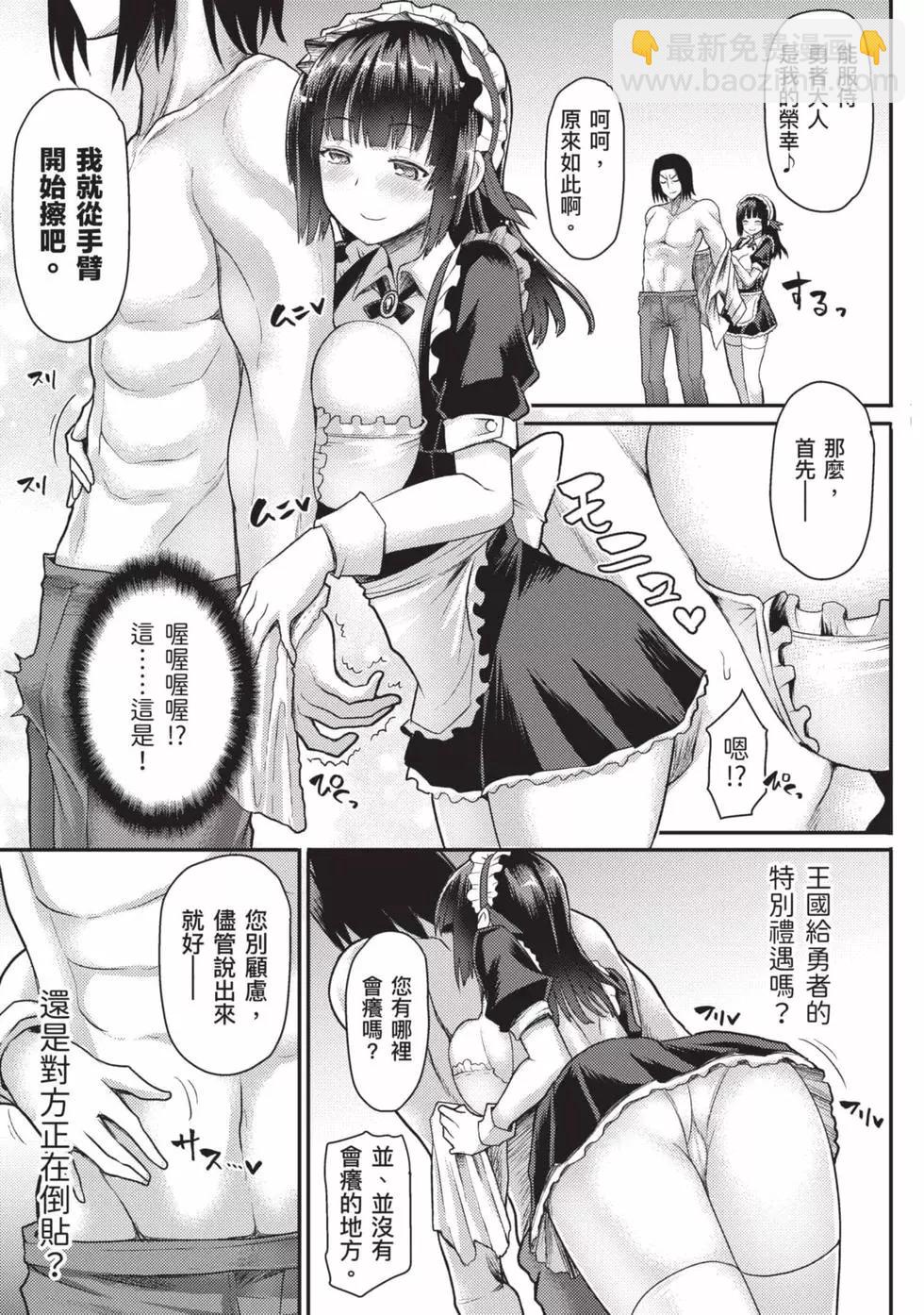 《异世界魔术师不咏唱魔法》第01卷 第24页