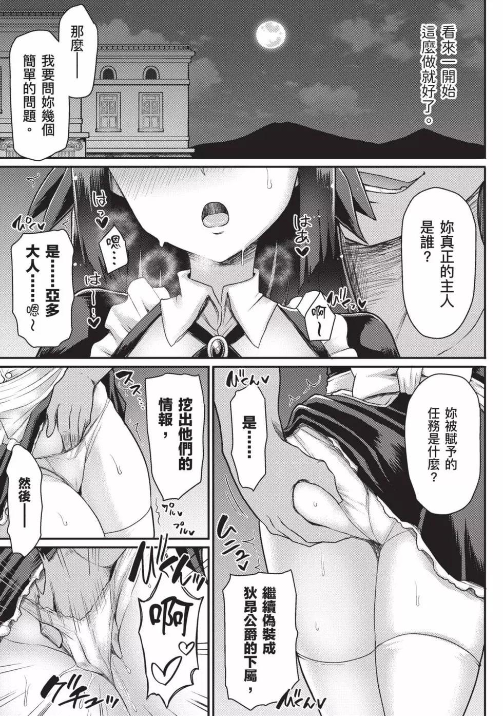 《异世界魔术师不咏唱魔法》第01卷 第30页