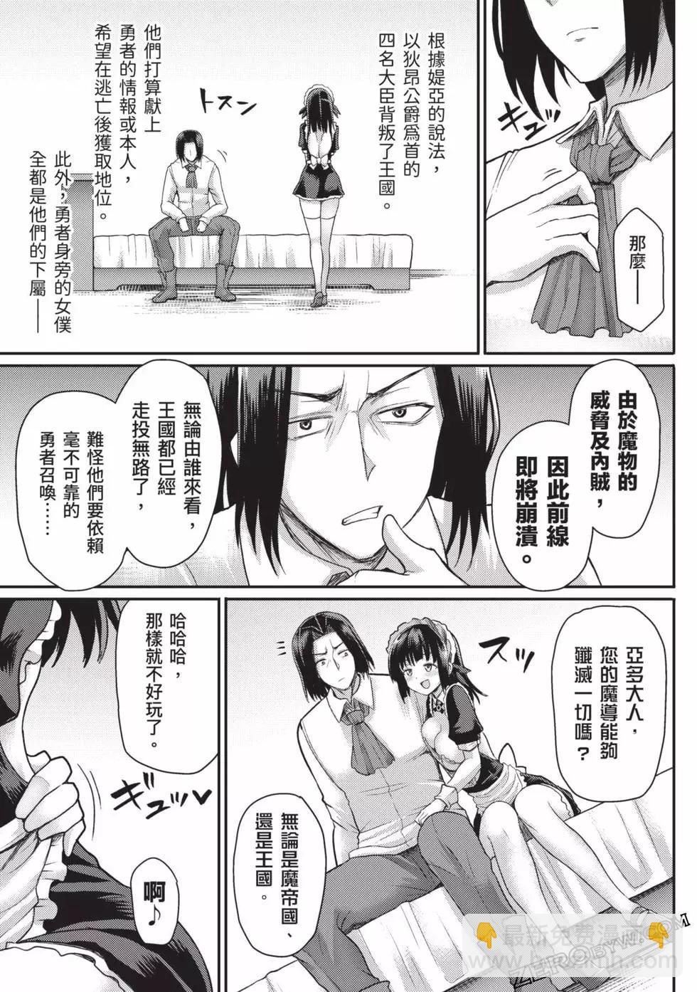 《异世界魔术师不咏唱魔法》第01卷 第36页