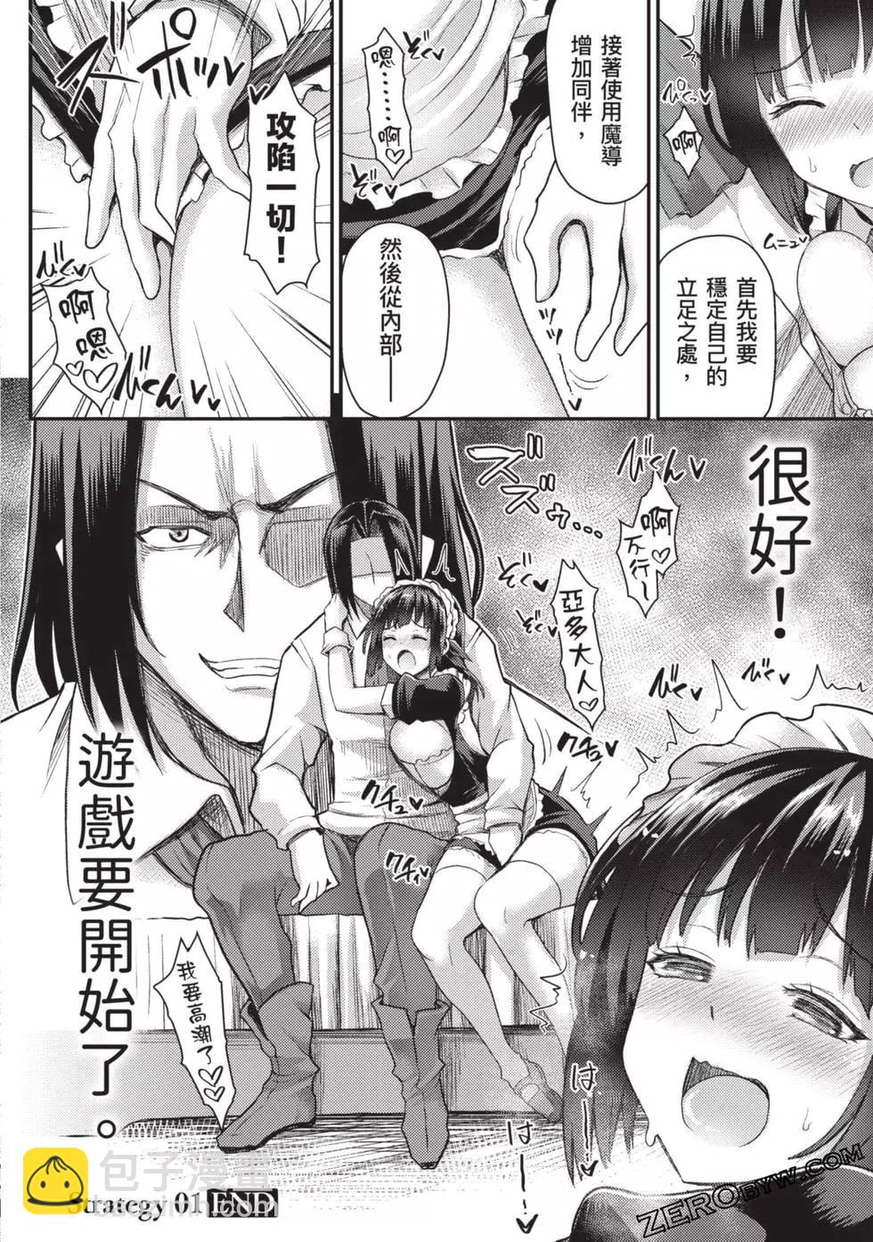 《异世界魔术师不咏唱魔法》第01卷 第37页