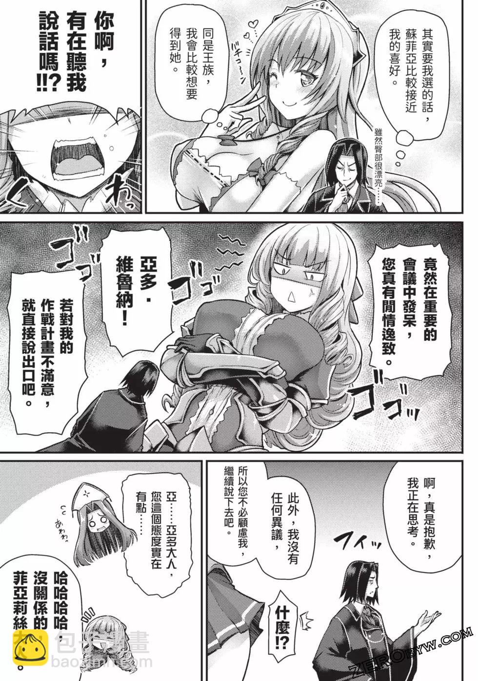 《异世界魔术师不咏唱魔法》第01卷 第40页
