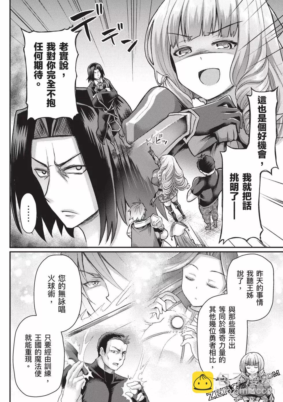 《异世界魔术师不咏唱魔法》第01卷 第41页