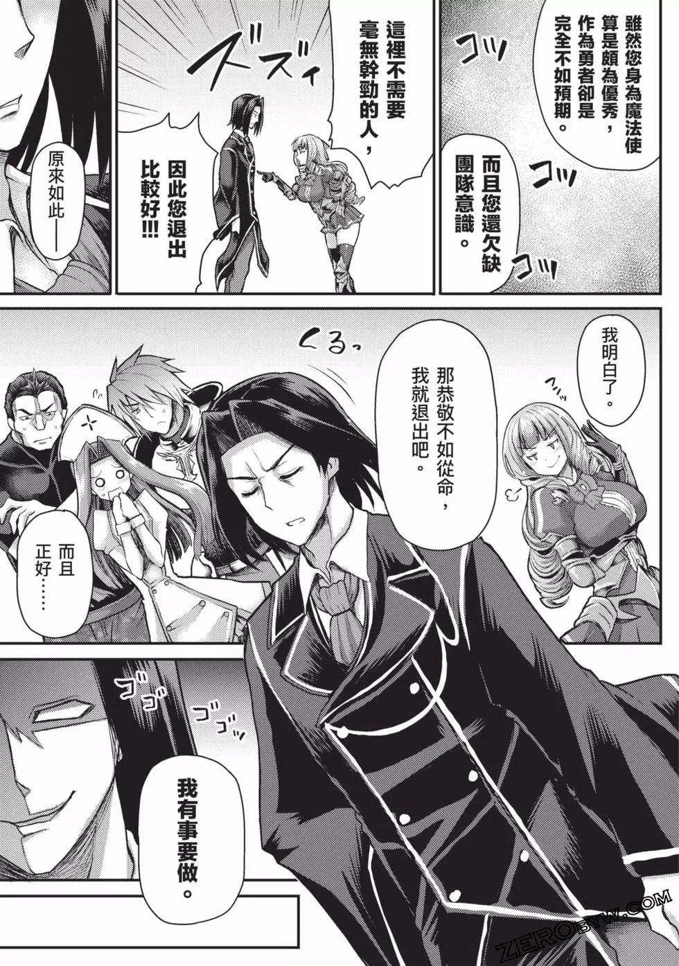 《异世界魔术师不咏唱魔法》第01卷 第42页