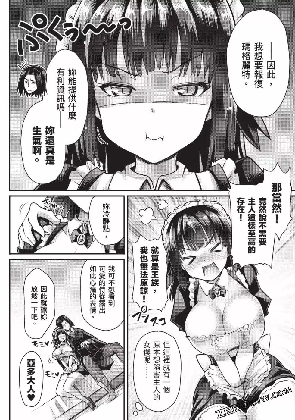 《异世界魔术师不咏唱魔法》第01卷 第43页