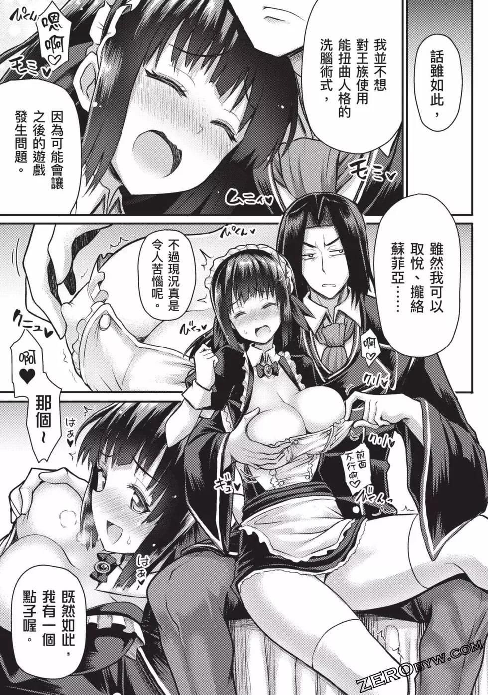 《异世界魔术师不咏唱魔法》第01卷 第44页