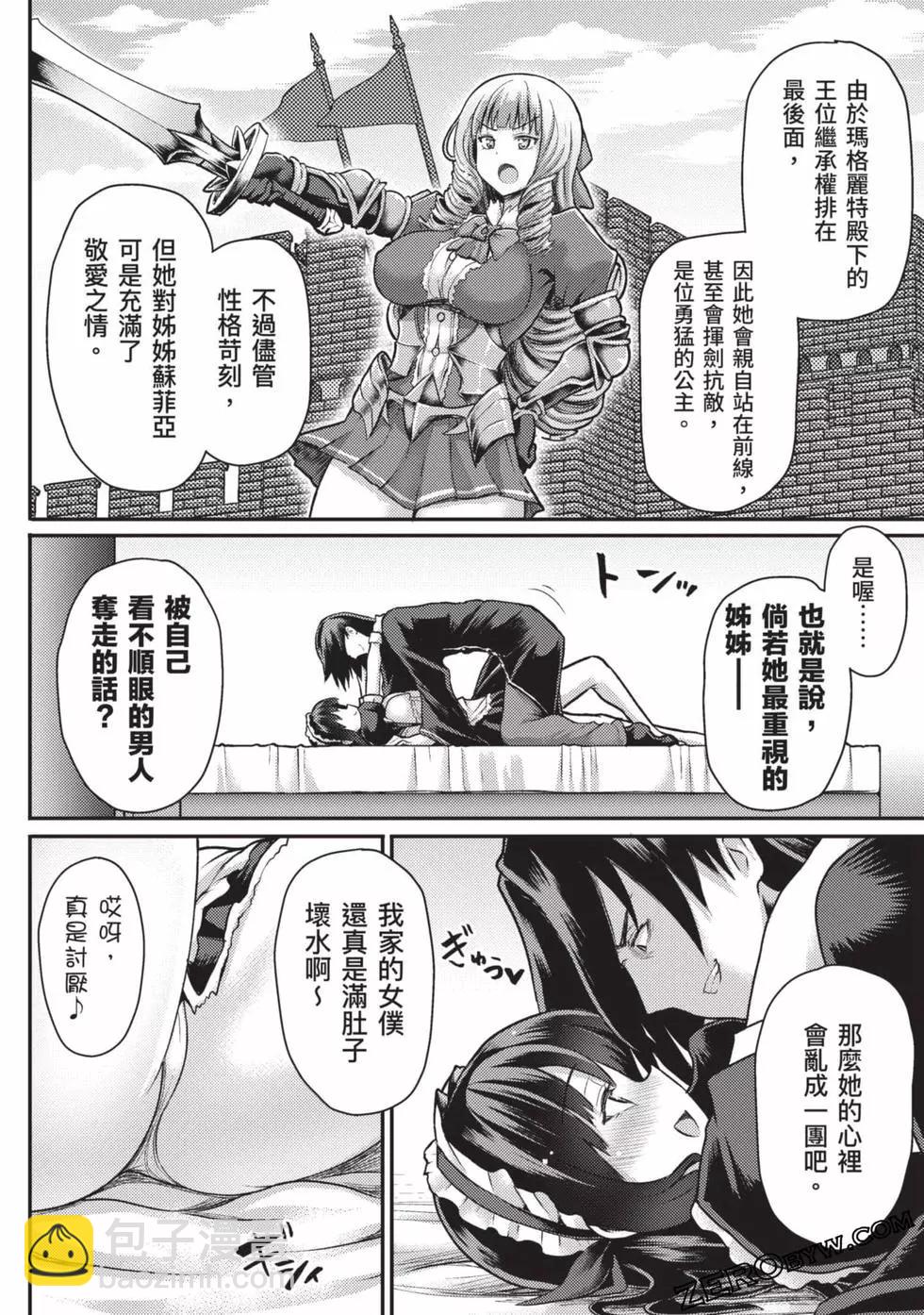 《异世界魔术师不咏唱魔法》第01卷 第45页