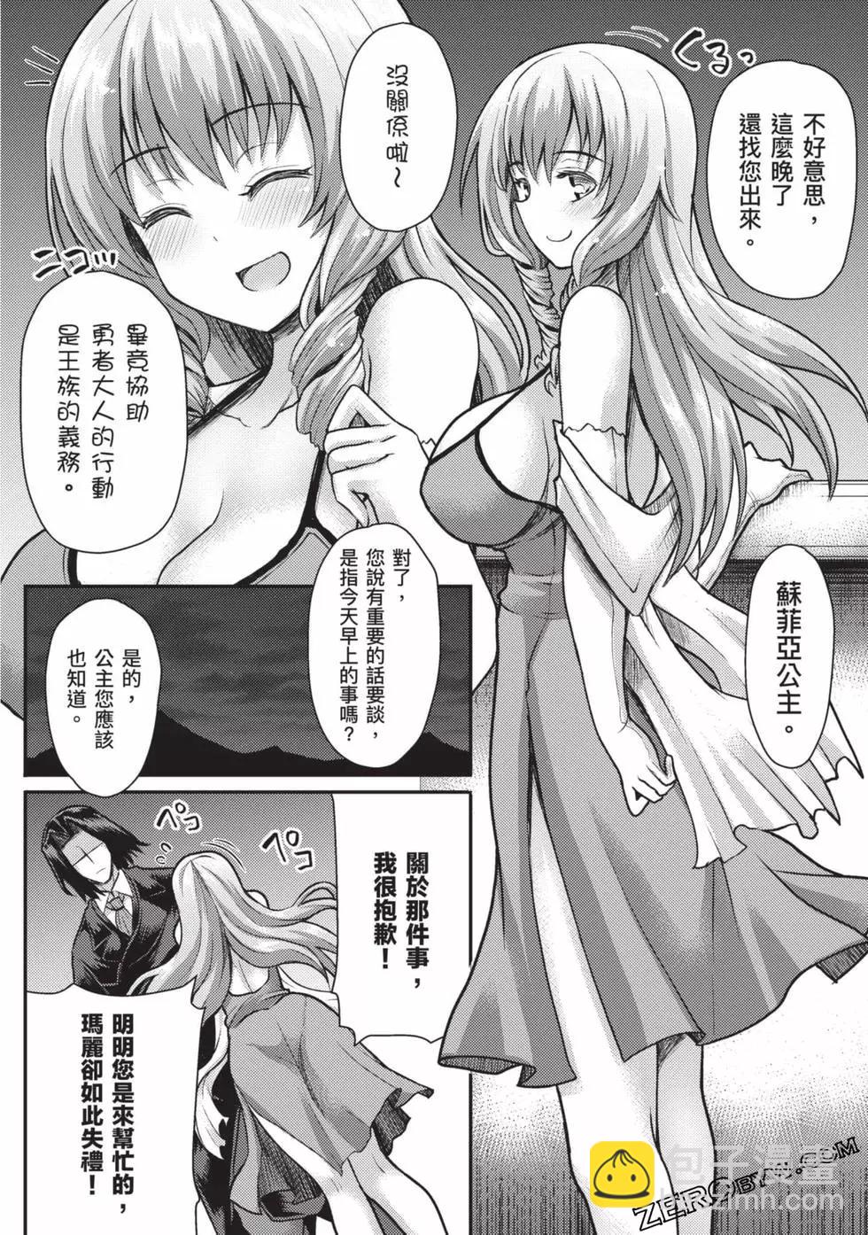 《异世界魔术师不咏唱魔法》第01卷 第47页