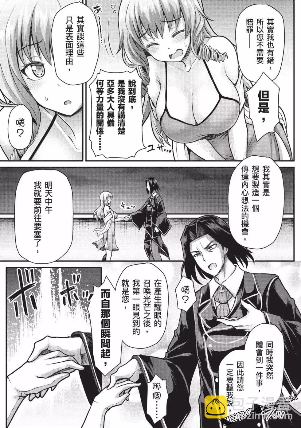 《异世界魔术师不咏唱魔法》第01卷 第48页