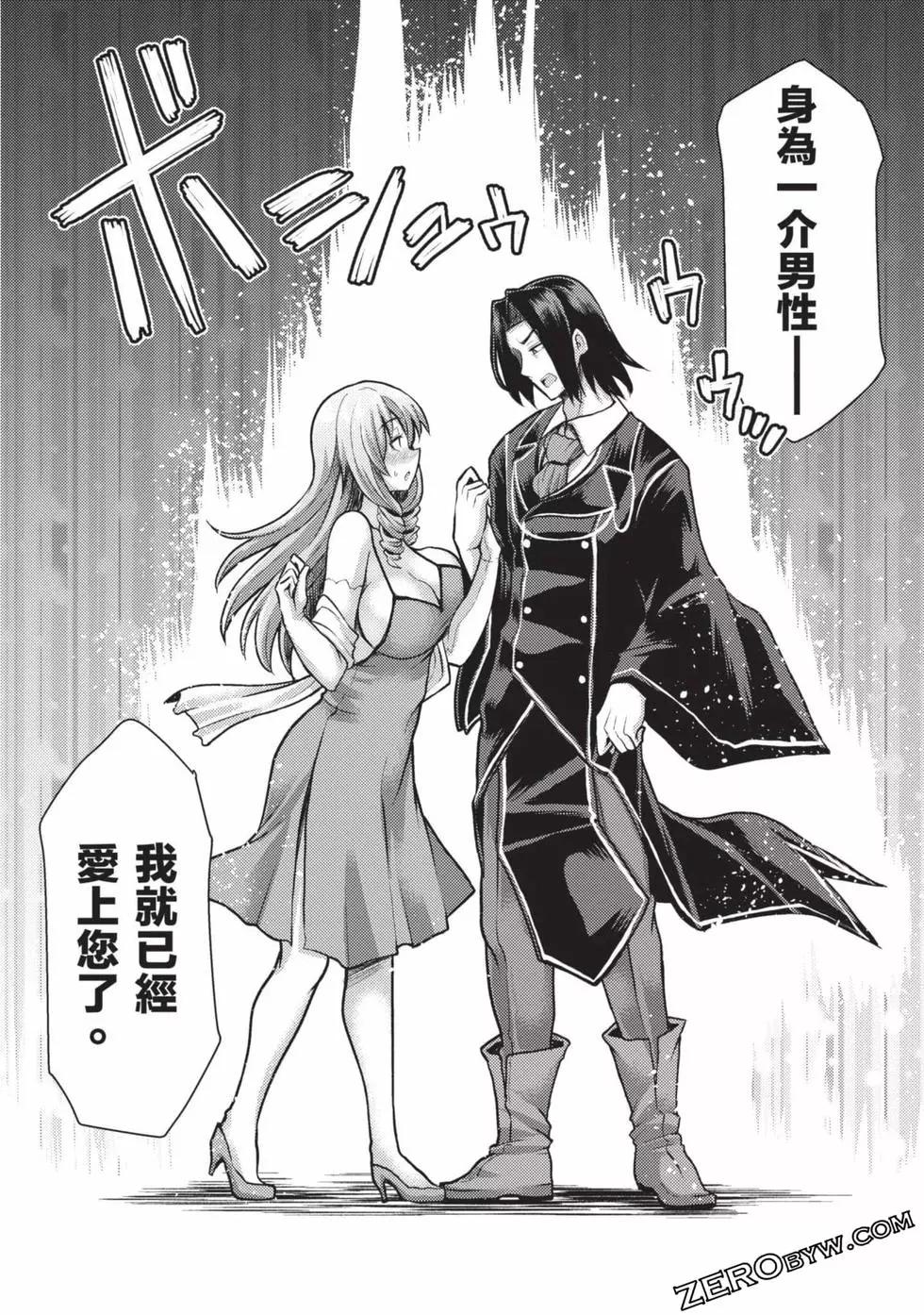 《异世界魔术师不咏唱魔法》第01卷 第49页