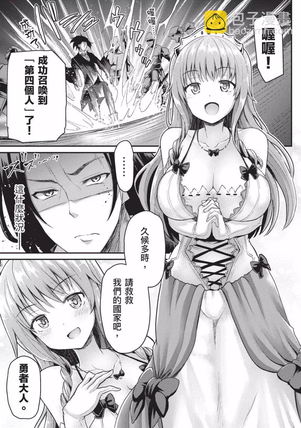 《异世界魔术师不咏唱魔法》第01卷 第4页
